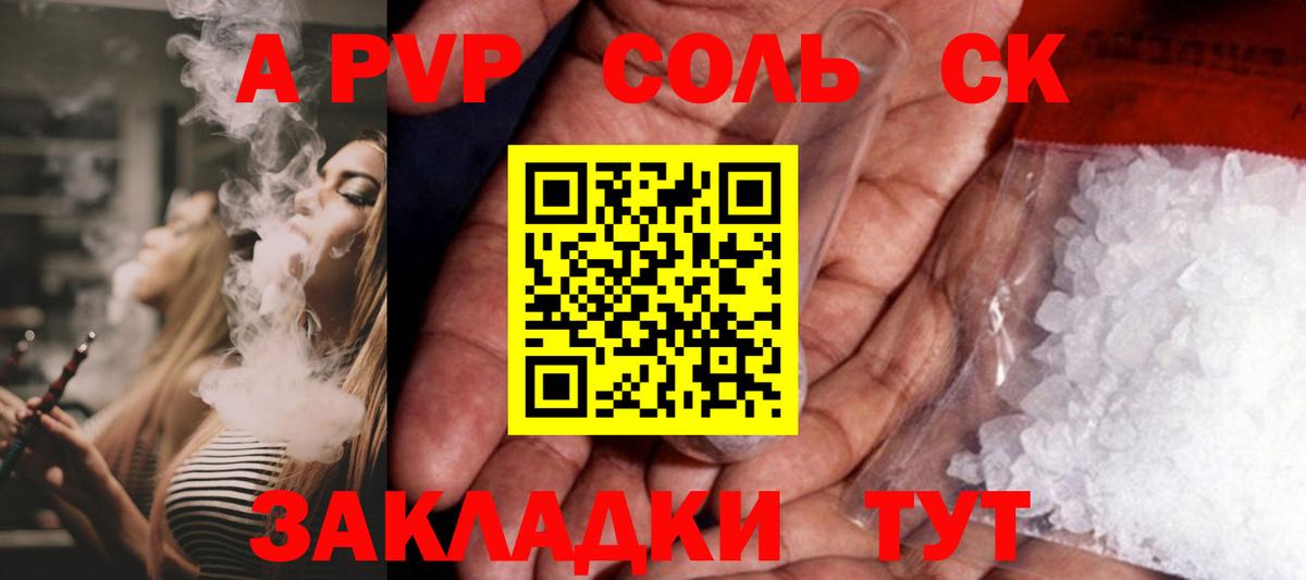 APVP мука Белорецк
