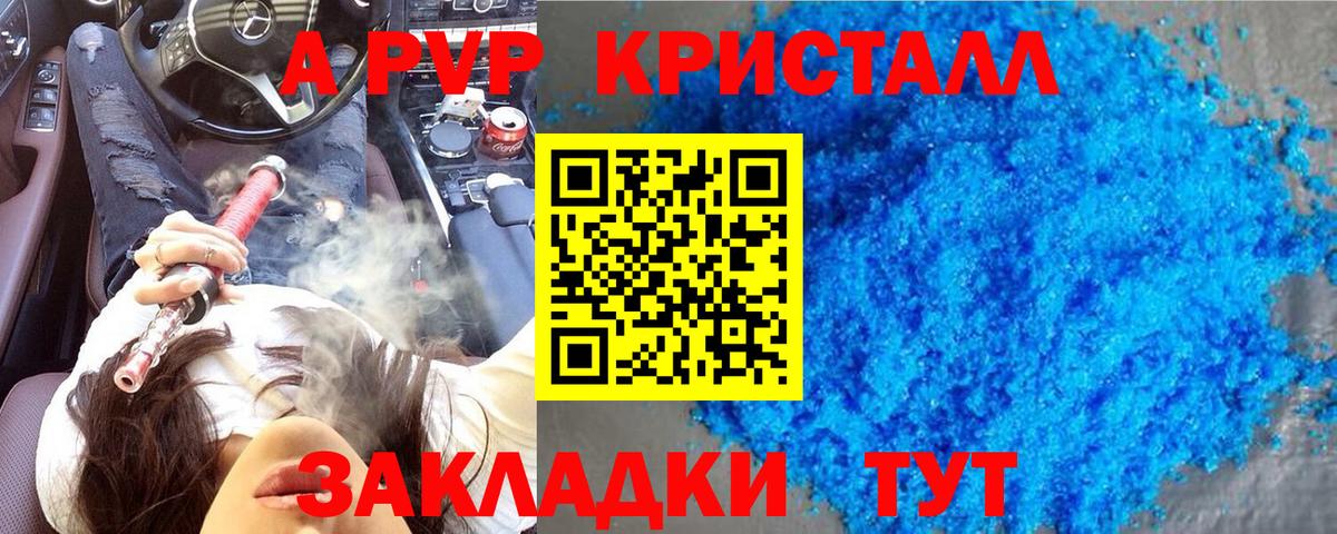 Alfa_PVP мука  Alfa_PVP  Белорецк  Вход с VPN  Alpha-PVP кристаллы 