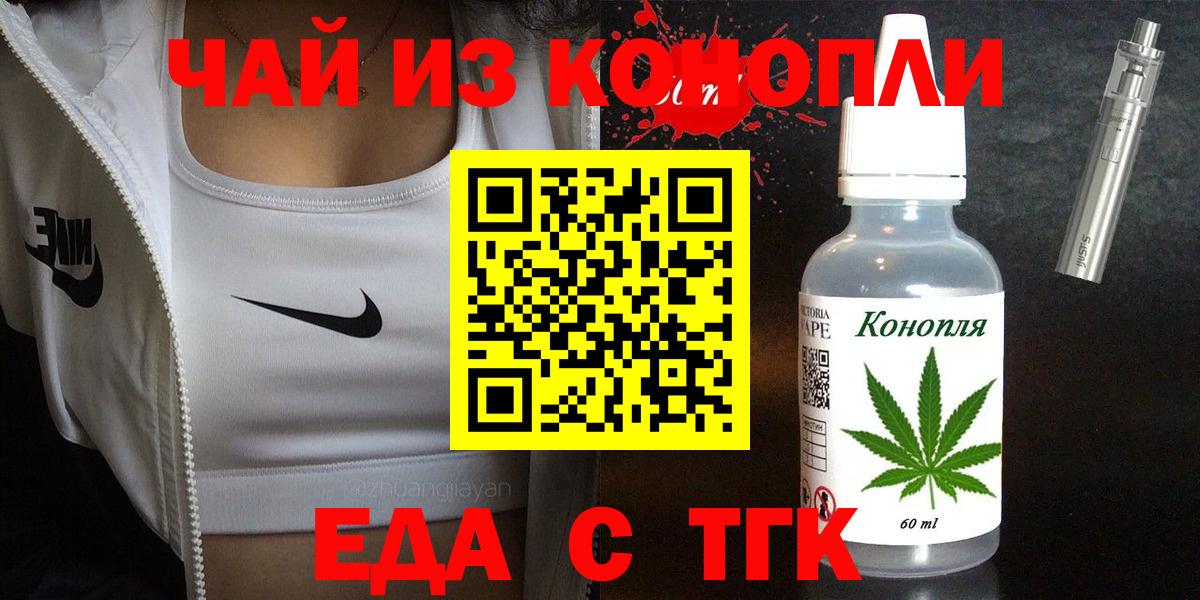 Canna-Cookies марихуана  Вход с VPN  Белорецк 