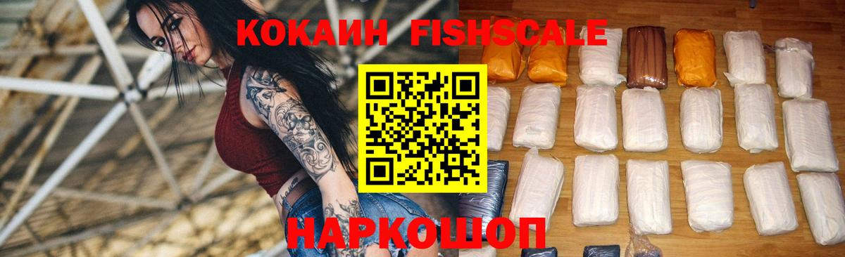 КОКАИН Перу  Вход с VPN  Белорецк 