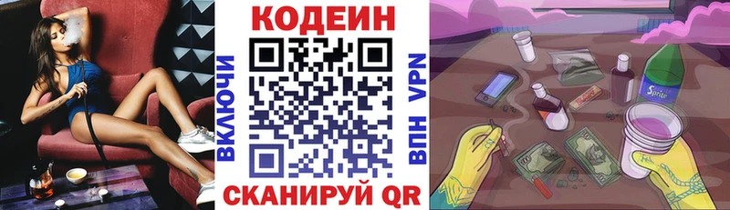 kraken ТОР Белорецк Кодеиновый сироп Lean Purple Drank