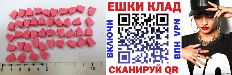 mega рабочий сайт  наркотики  Белорецк  Экстази ешки 