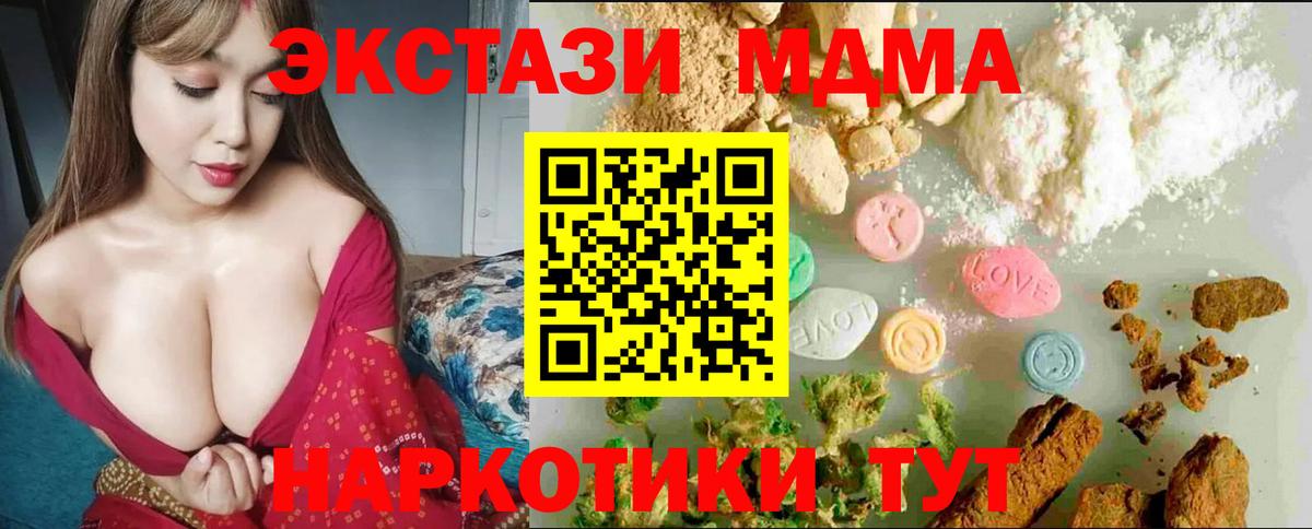 Белорецк  ЭКСТАЗИ 280мг  купить наркоту  Экстази 300 mg  Вход с VPN 