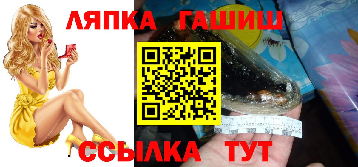 ГАШИШ hashish  Гашиш хэш  Вход с VPN  Белорецк 