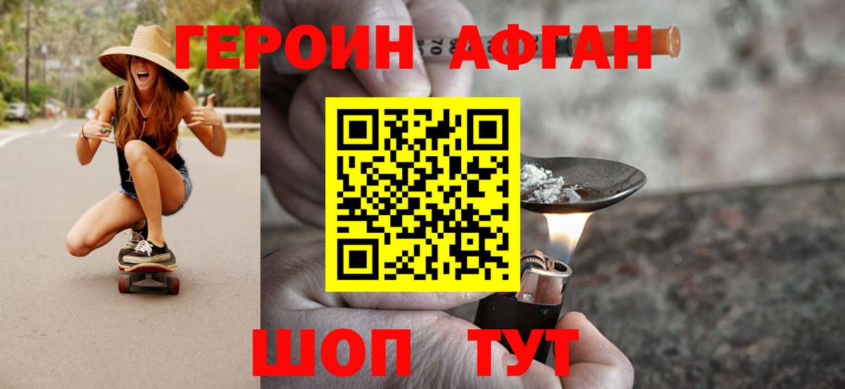 ГЕРОИН VHQ  Вход с VPN  Белорецк 