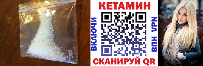сколько стоит  Белорецк  Кетамин VHQ 