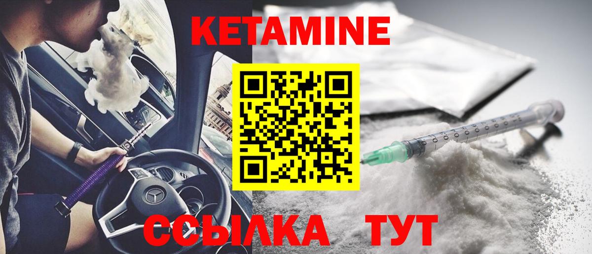 Белорецк  hydra рабочий сайт  Вход с VPN  КЕТАМИН ketamine 