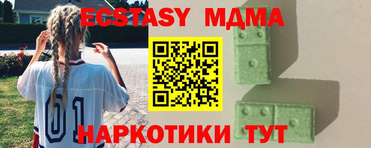 MDMA crystal  Вход с VPN  Белорецк  МДМА VHQ 