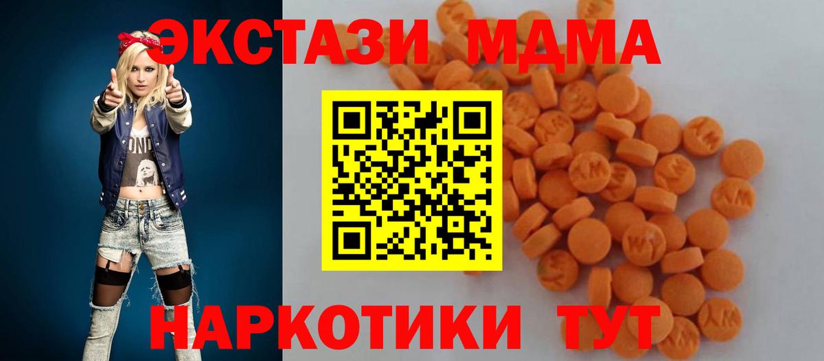 МДМА молли Белорецк