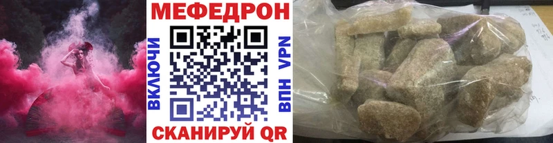Мефедрон кристаллы Белорецк