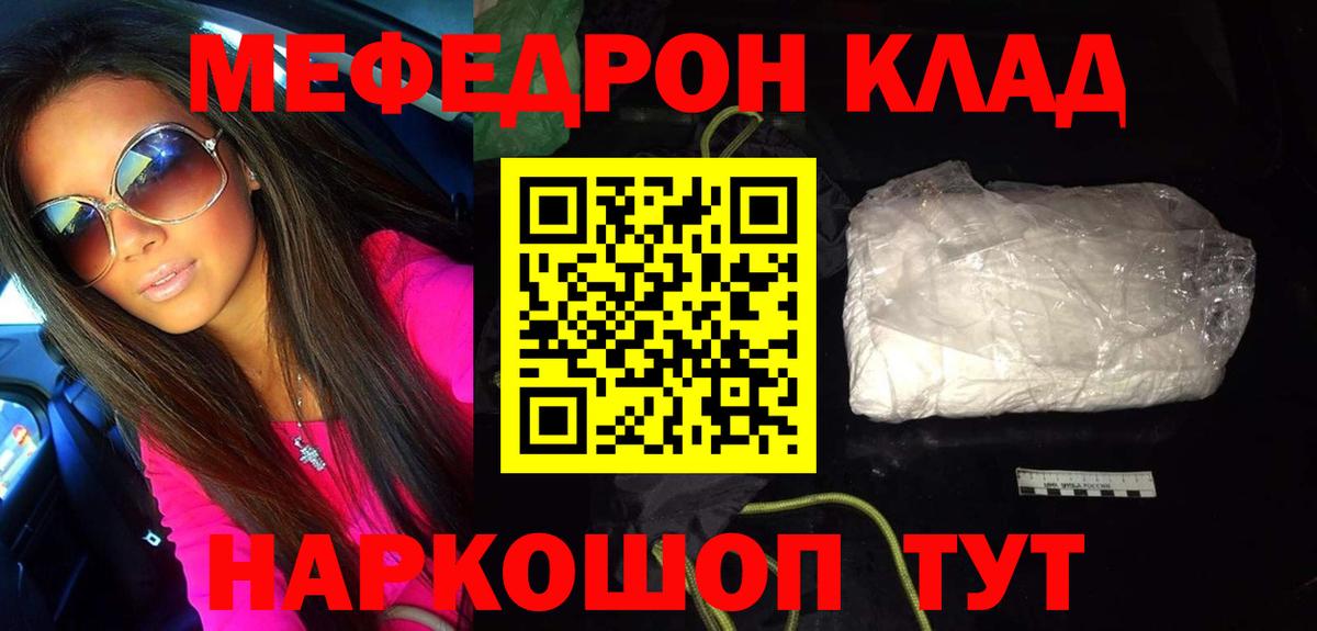 Меф 4 MMC  МЕФ  Меф  Вход с VPN  МЕФ VHQ  Белорецк 