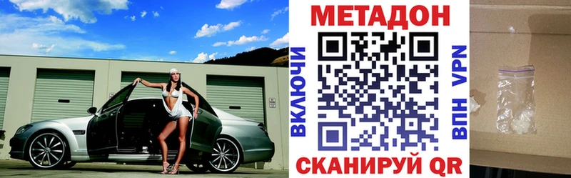 МЕТАДОН VHQ  Белорецк 