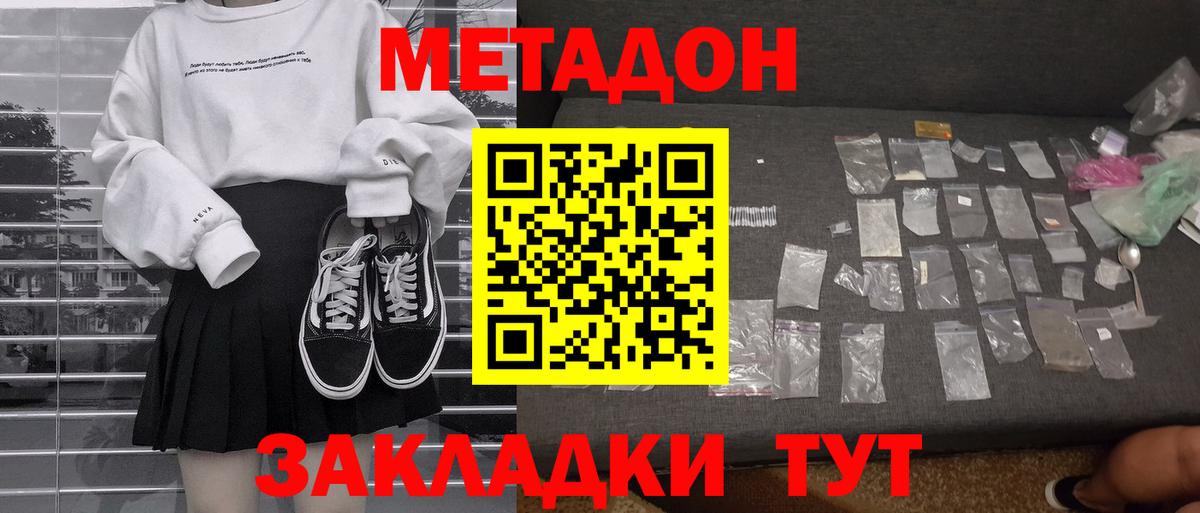 МЕТАДОН мёд  Вход с VPN  Белорецк  МЕТАДОН мёд 