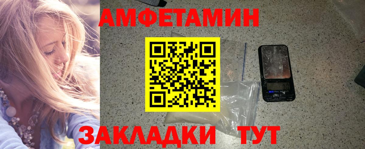 МЕТАМФЕТАМИН витя Белорецк