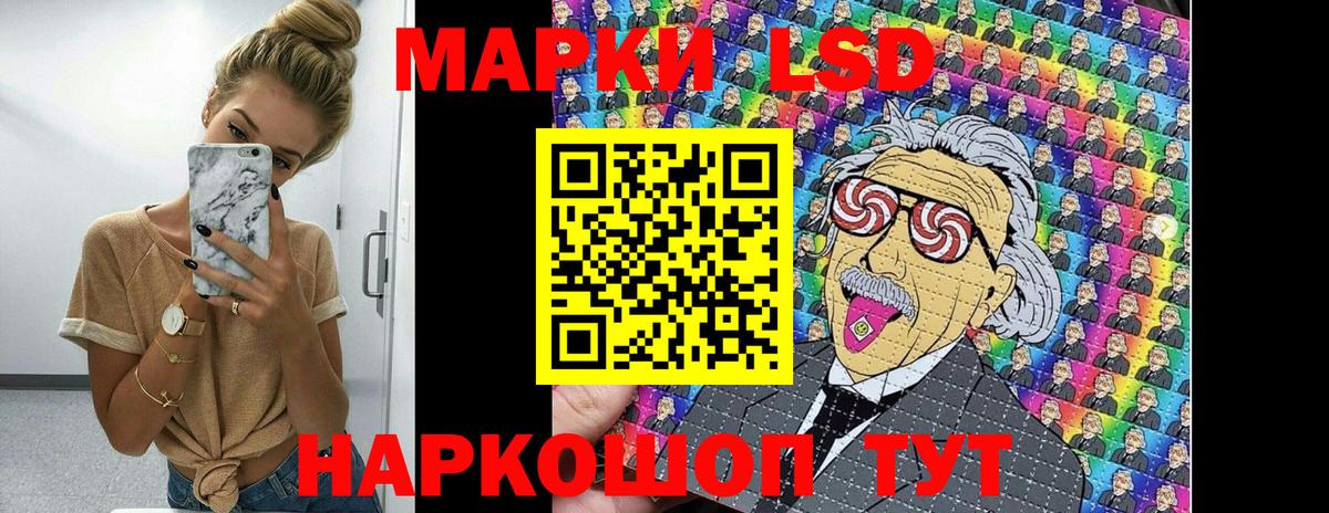 Белорецк  Марки 25I-NBOMe 1,8мг  Марки 25I-NBOMe 1,8мг  Вход с VPN 