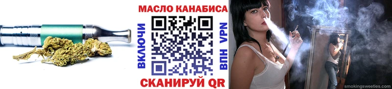 что такое   Белорецк  ТГК вейп 
