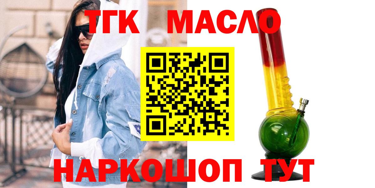   вход  ТГК вейп с тгк  Вход с VPN  Белорецк 